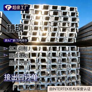 热轧槽钢现货直发可用于汽车船舶制造槽钢一支起订钢构型材钢
