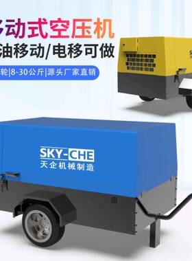 移动式螺杆空压机2轮4轮23.5kw-250kw工频变频柴油螺杆空气压缩机