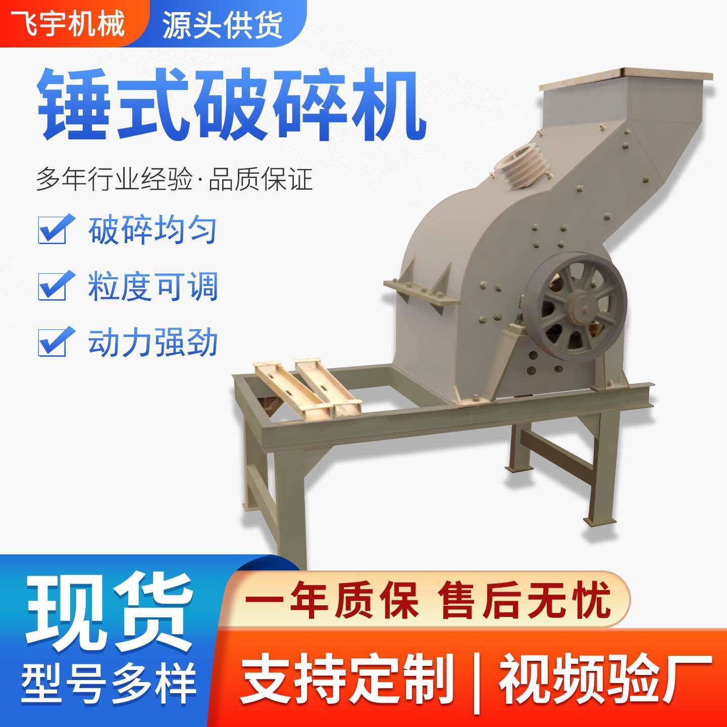 锤式破碎机混凝土水泥石块鹅卵石打沙碎石机柴油玄武岩粉碎打砂机