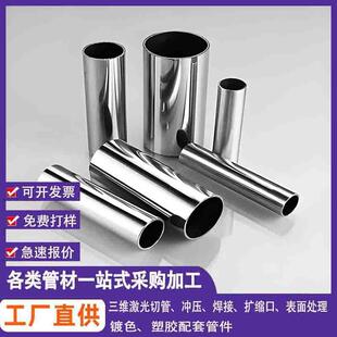 不锈钢空心管304毛细管不锈钢圆管薄壁钢管无缝管激光精密切割