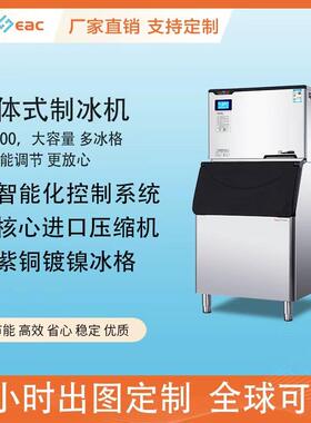 分体式商用制冰机大容量奶茶干冰餐厅酒店icemaker