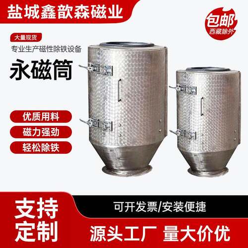 不锈钢永磁筒水泥耐火材料垃圾等永除铁器清理设备04强磁除铁