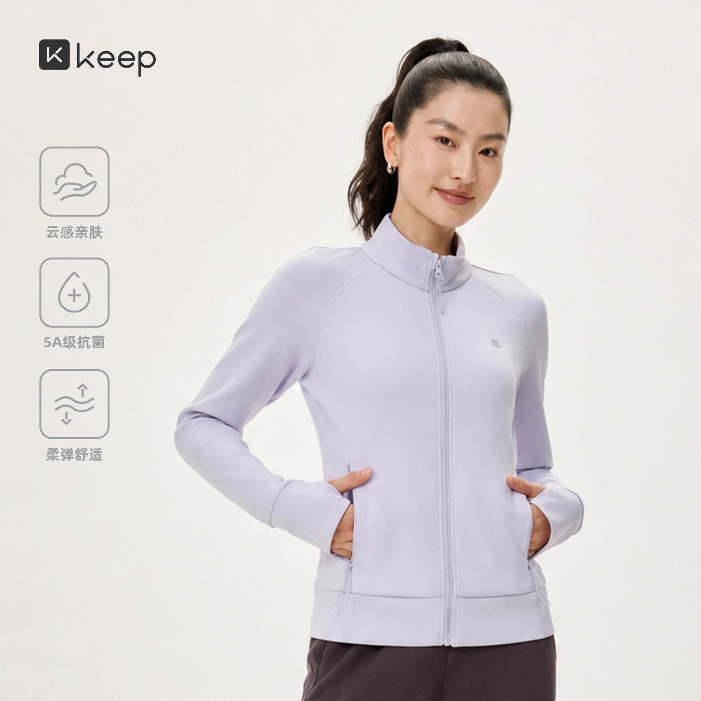Keep女秋冬抗菌修身瑜伽外套