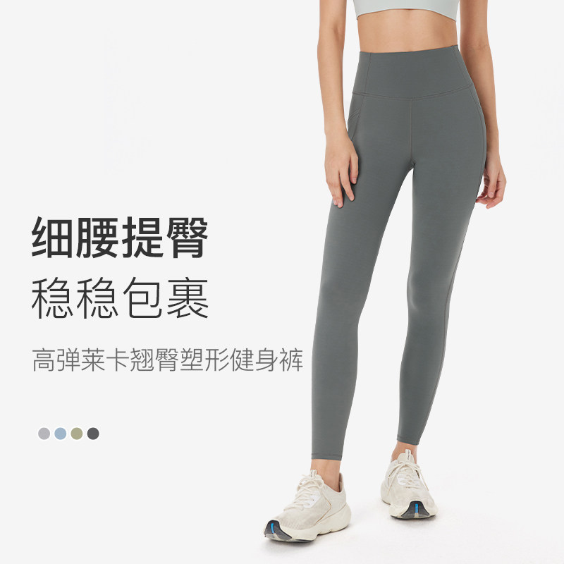 Keep（运动户外）高弹莱卡翘臀塑形健身裤提臀打底裤弹力紧身高腰