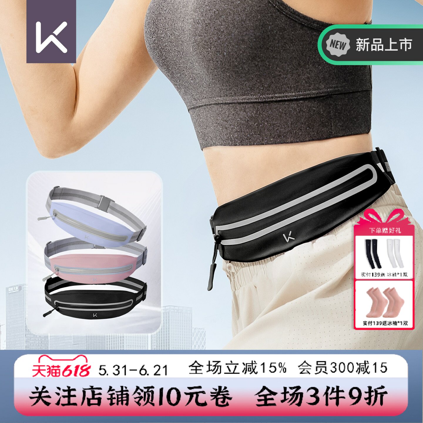 Keep跑步专用腰包运动手机袋隐形装备骑行轻薄户外健身装备男女款