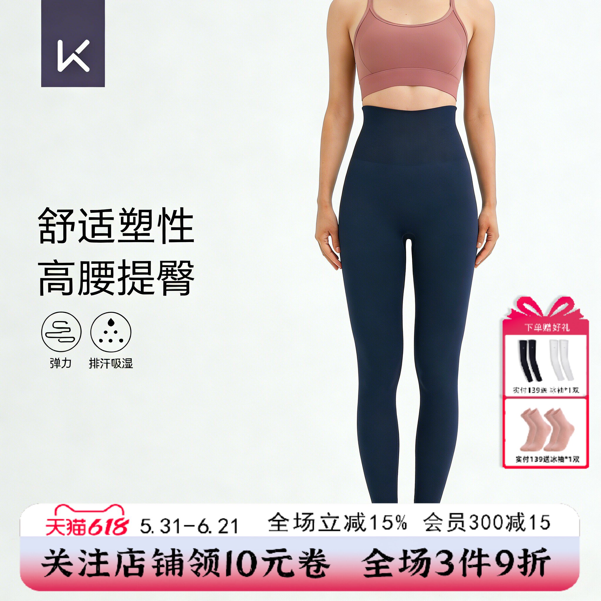Keep速干高腰瑜伽裤女跑步健身裤运动紧身裤收腹提臀打底鲨鱼裤
