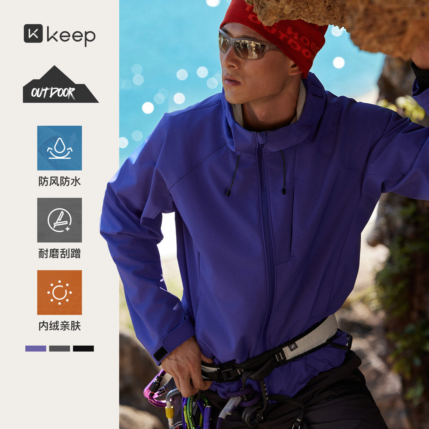 Keep防风防水保暖连帽软壳夹克