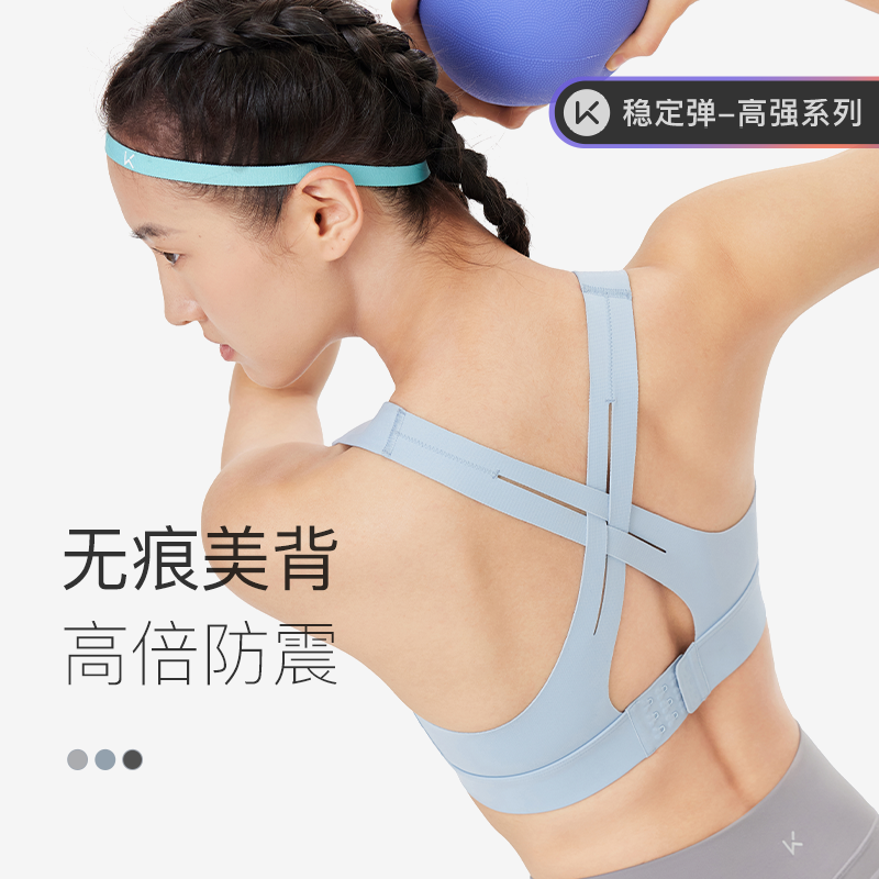 Keep速干运动内衣女高强度防震防下垂收副乳美背文胸跑步健身背心