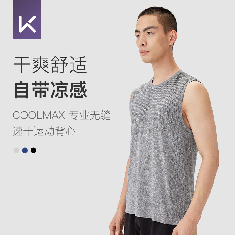 Keep短袖coolmax运动背心男无缝专业健身训练跑步篮球无袖T恤夏
