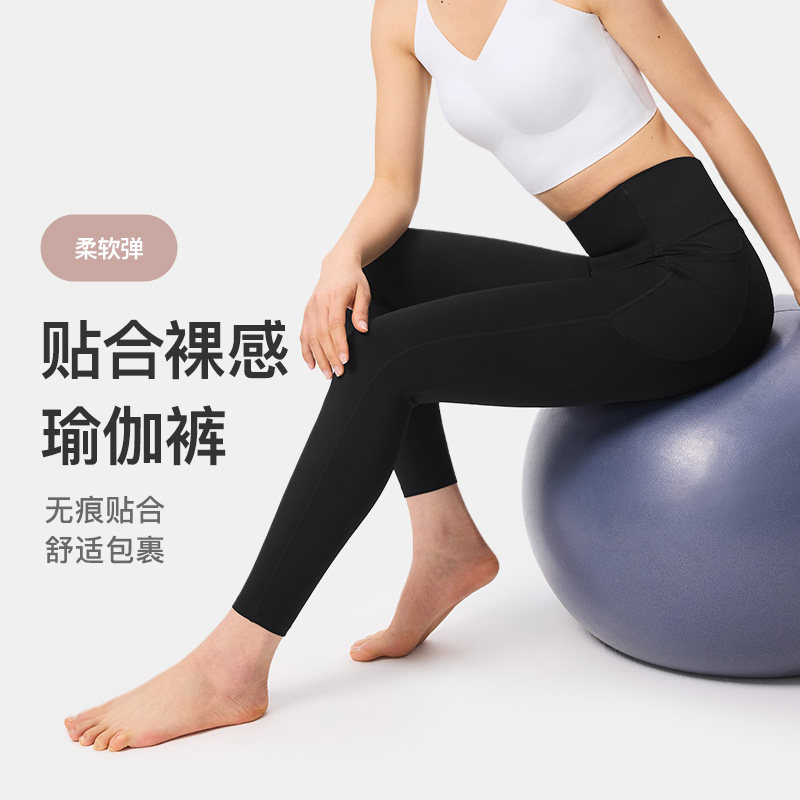 Keep女士裸感贴合瑜伽紧身裤打底裤