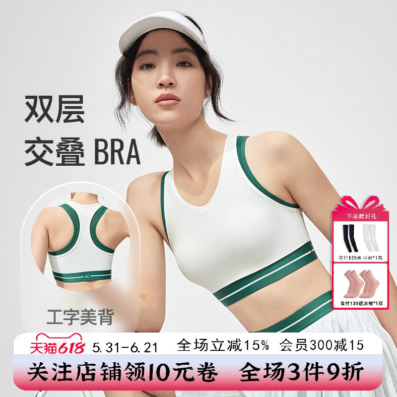 Keep运动内衣网球健身收副乳女