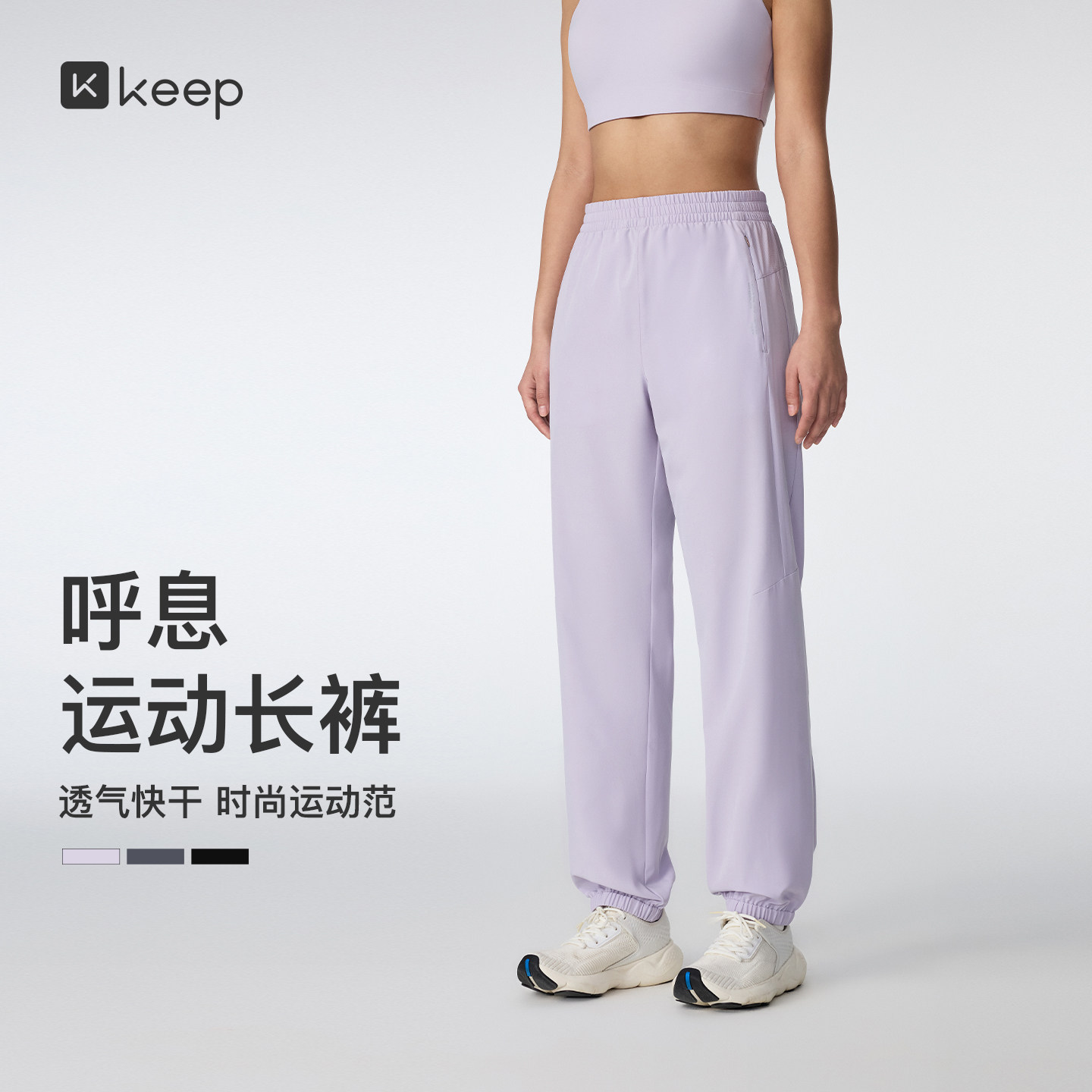 Keep瑜伽长裤女抗静电速干透气网眼拼接束脚运动休闲长裤0714