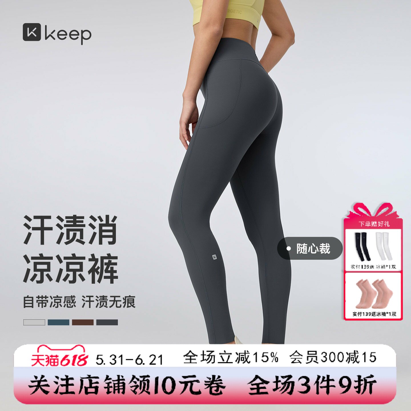Keep汗渍无痕鲨鱼裤外穿速干凉感高弹紧身裤女士九分打底裤瑜伽裤
