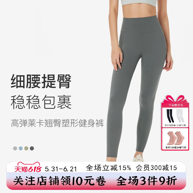 Keep高弹莱卡瑜伽裤翘臀塑形健身裤提臀打底裤弹力紧身高腰鲨鱼裤