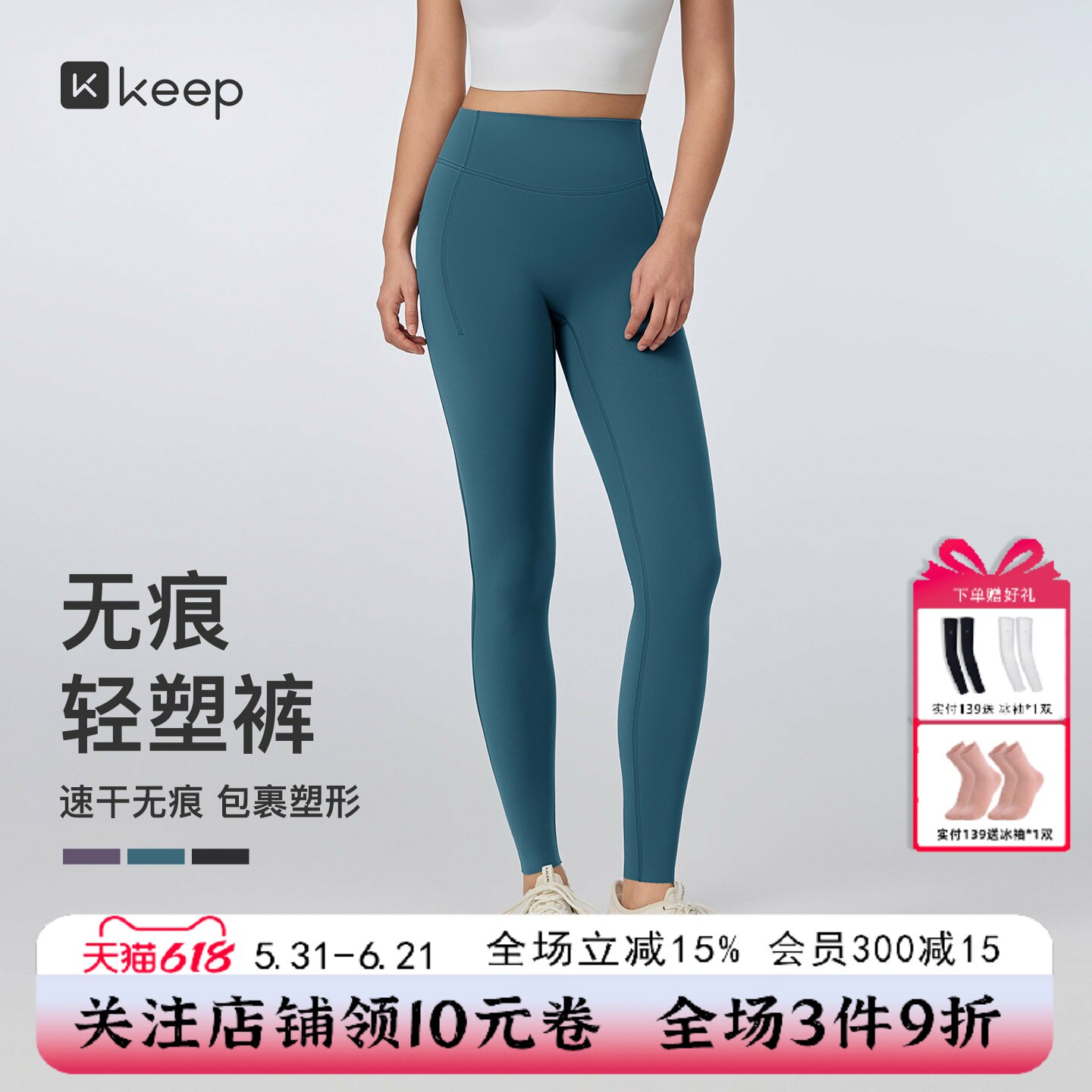 Keep鲨鱼裤女士速干高弹外穿九分紧身裤无痕瑜伽裤提臀塑形打底裤
