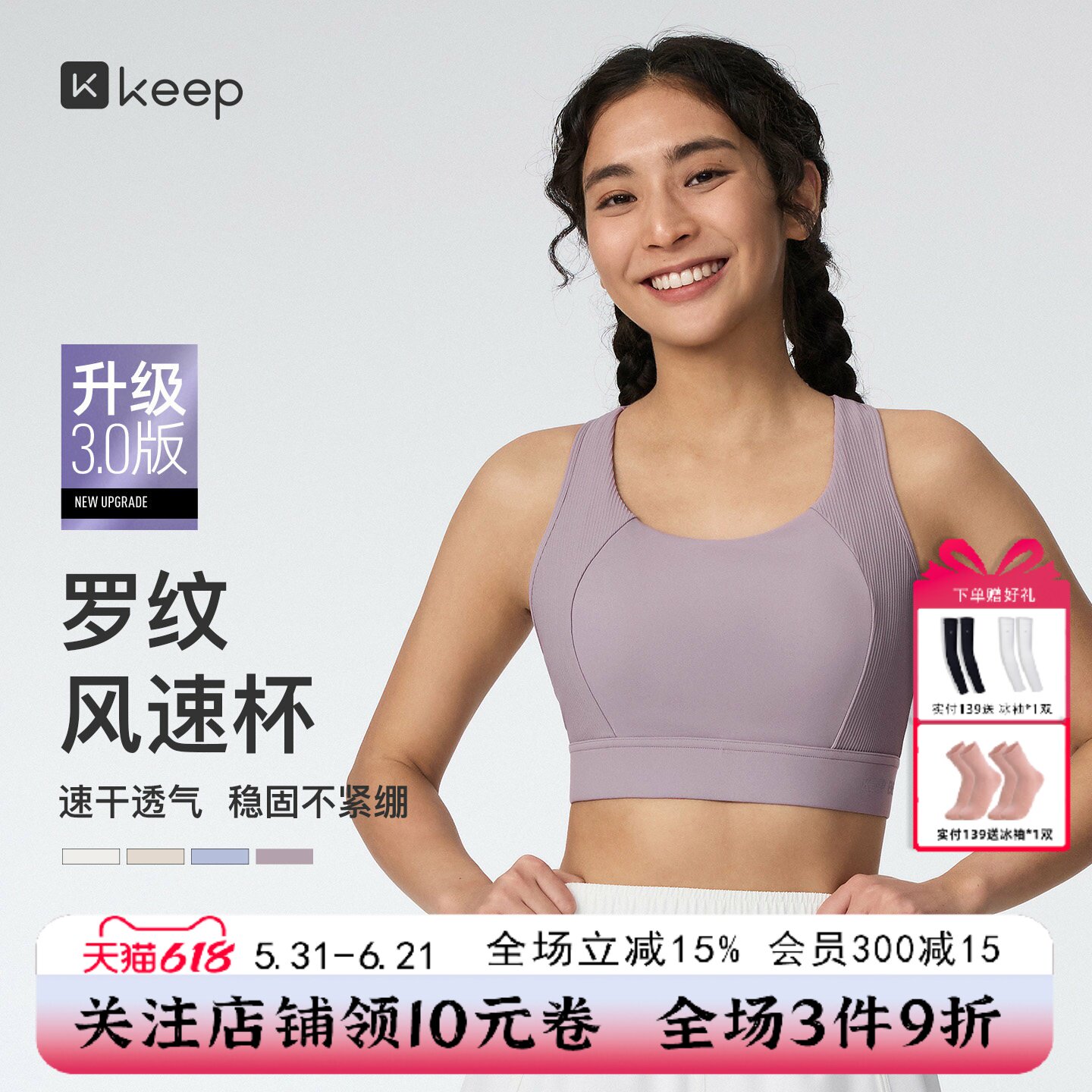 Keep运动内衣高强度防震防下垂女士无痕文胸速干透气瑜伽健身背心