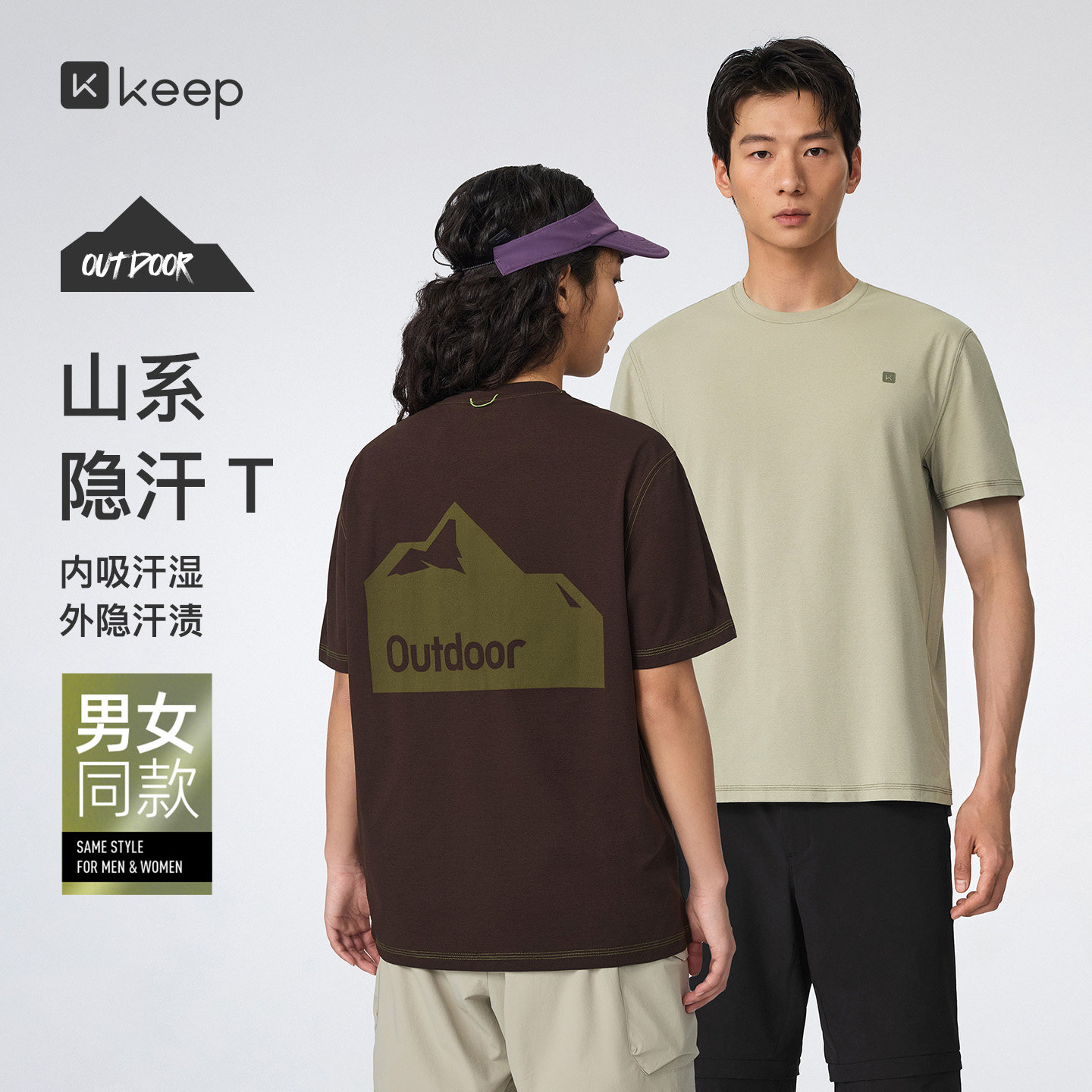 Keep运动上衣男女同款防汗渍凉感抗菌印花吸汗轻户外短袖T恤