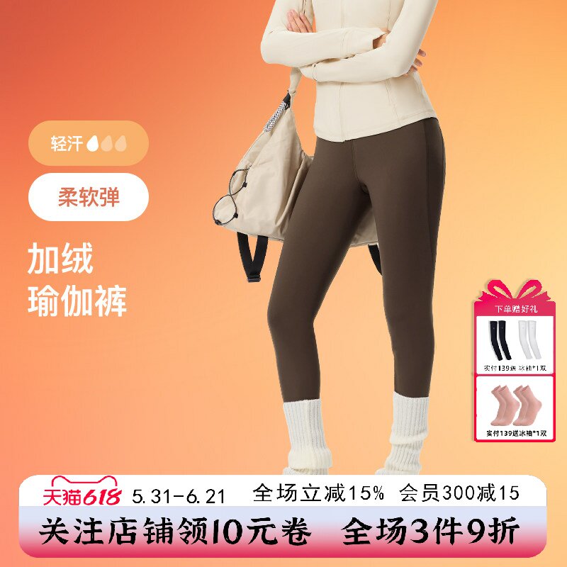 Keep瑜伽裤秋冬女健身跑步运动高腰提臀加绒裤子显瘦保暖紧身裤