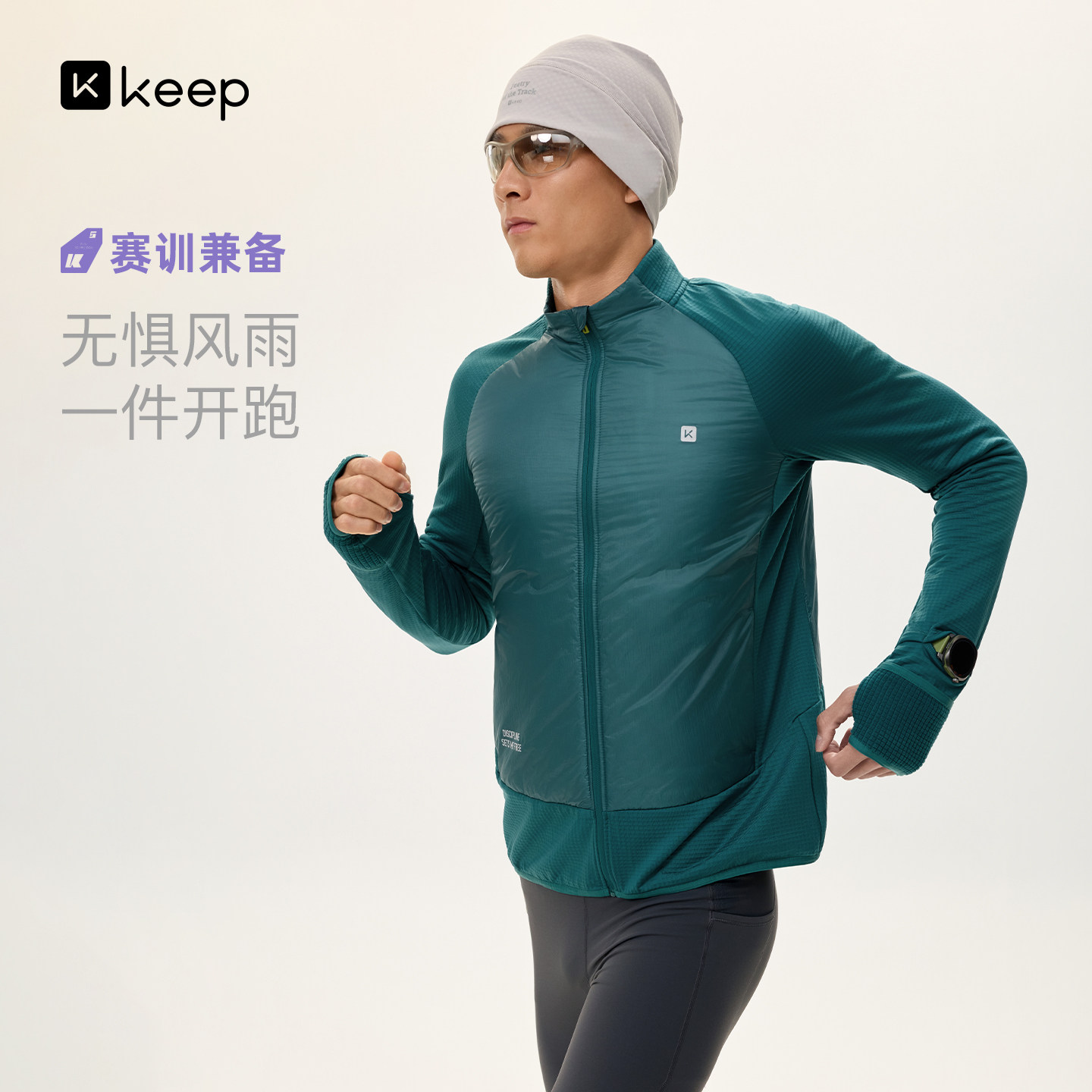 Keep户外跑步防风防水秋冬棉服