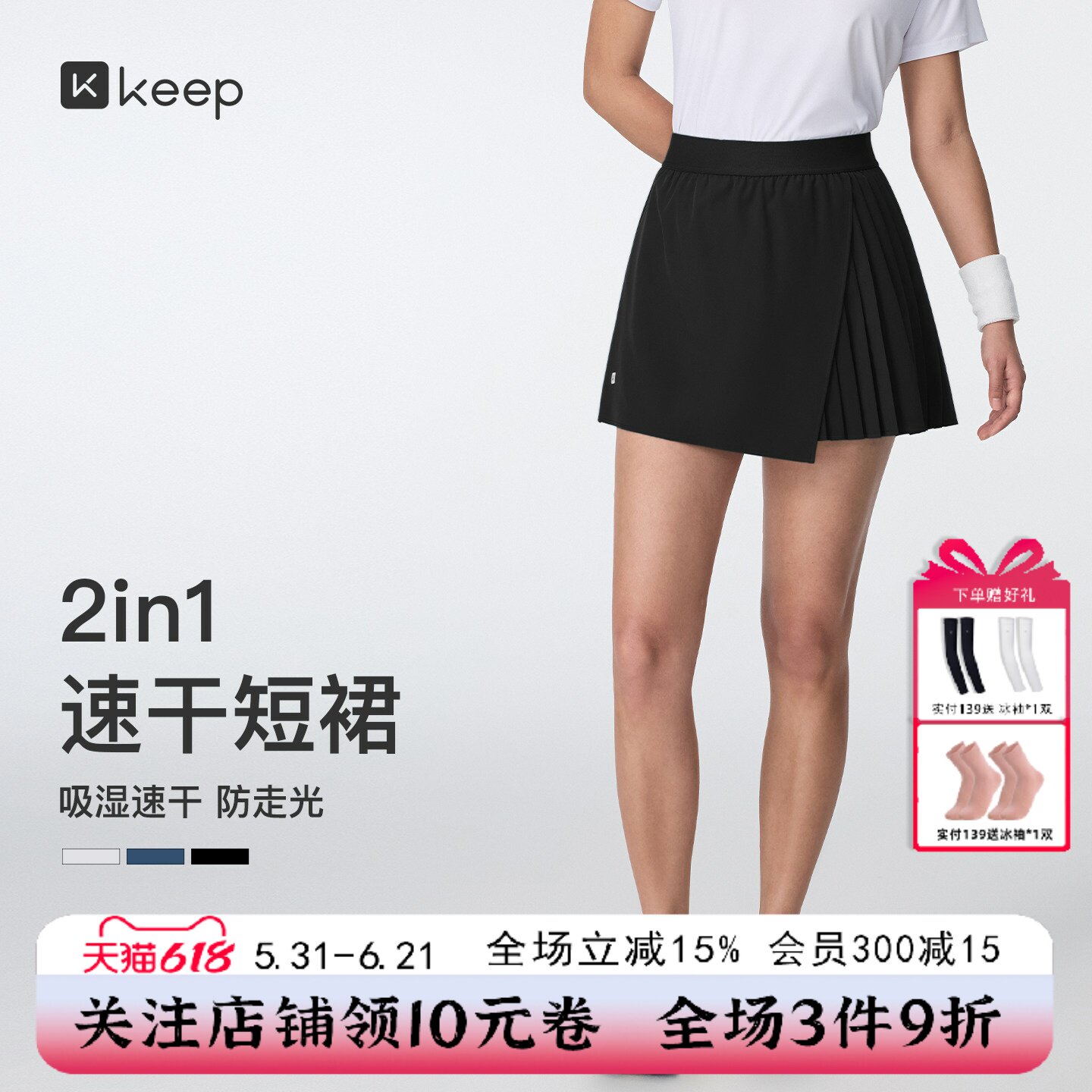 Keep跑步户外健身半身裙女2026新款速干透气二合一百褶运动短裙