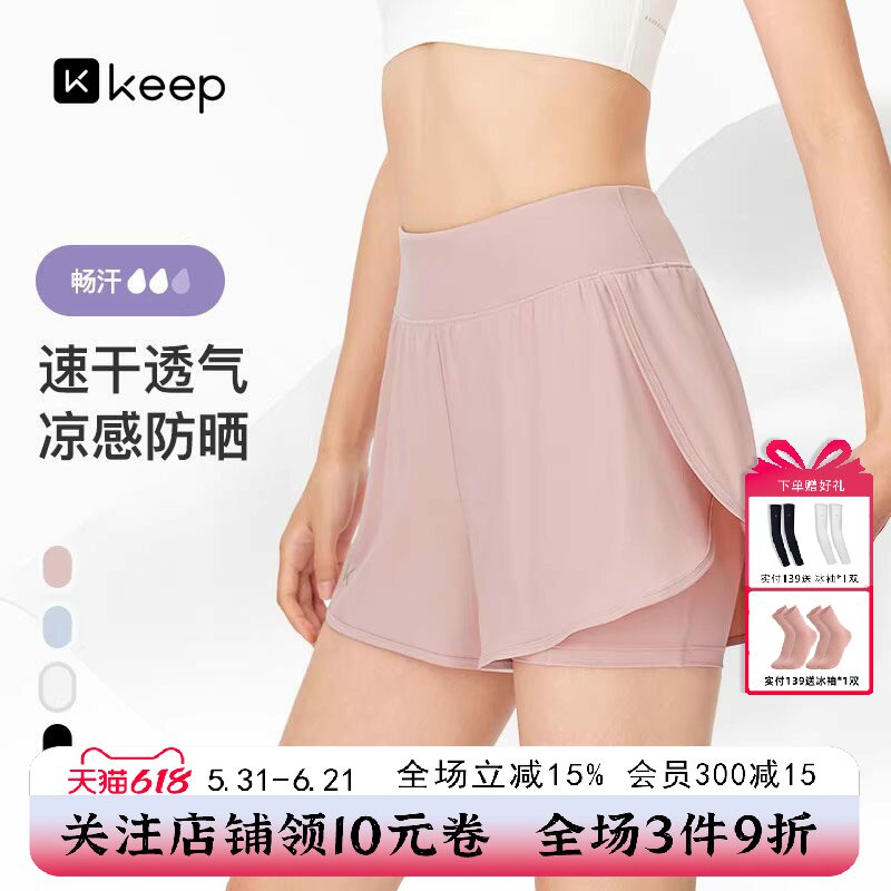 Keep运动短裤女夏健身跑步假两件三分裤防走光防晒凉感速干瑜伽裤