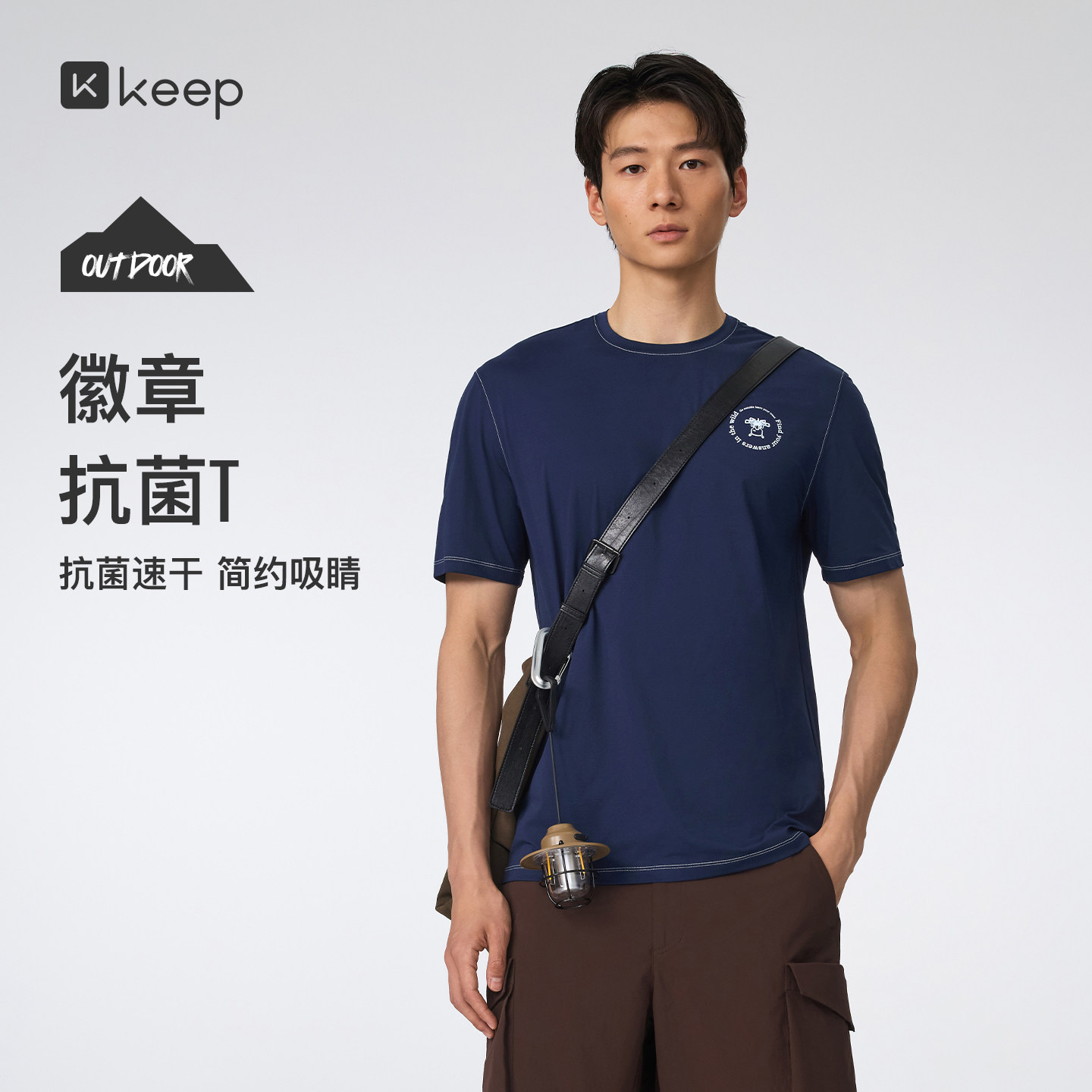 Keep男士速干抗菌户外短袖T恤