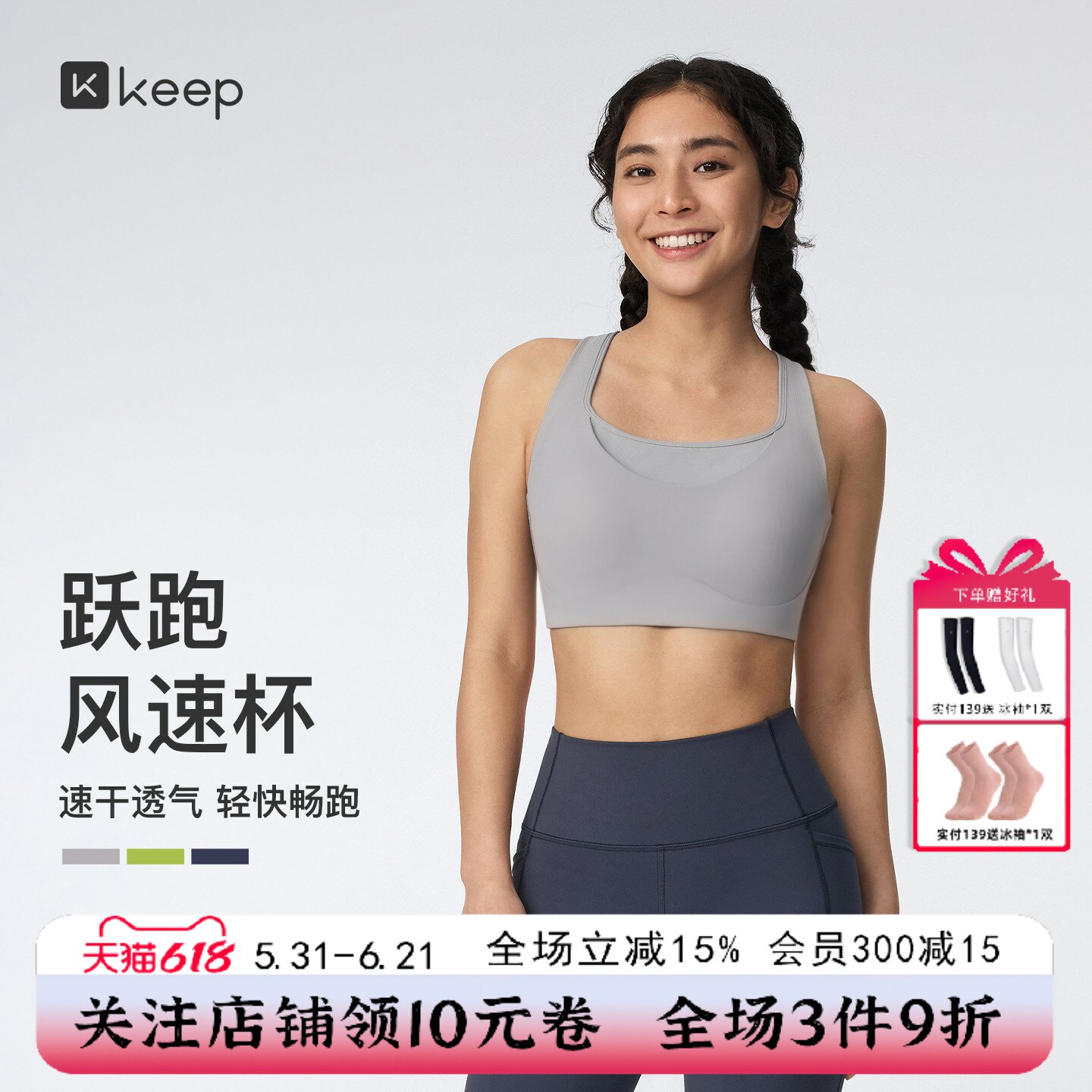 【新品】Keep运动内衣女高强速干背扣一体杯健身跑步瑜伽文胸背心