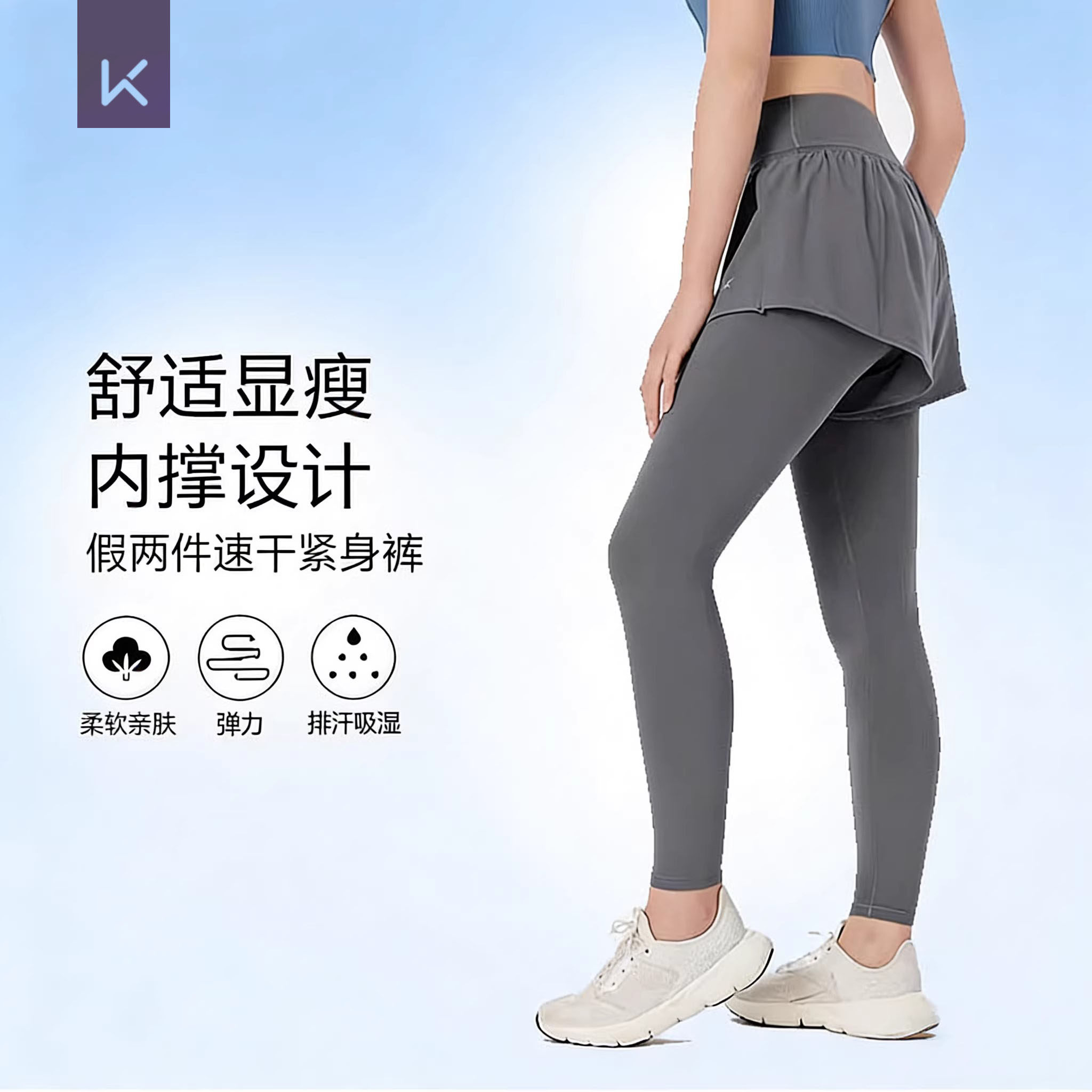 Keep假两件收腰显瘦运动裤女瑜伽