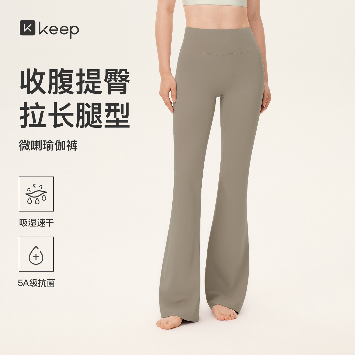 Keep高腰收腹提臀显腿长瑜伽裤