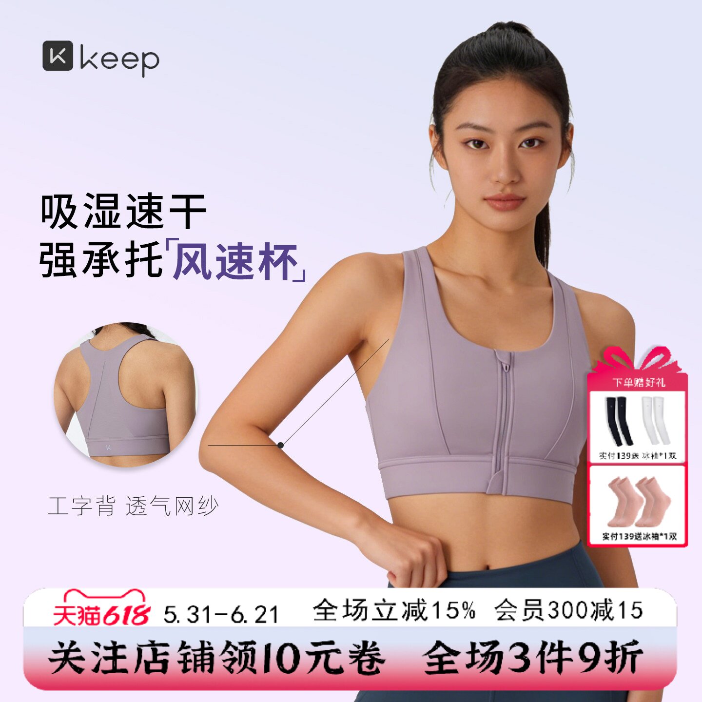Keep前拉链运动文胸高强度防震防下垂内衣速干透气瑜伽健身背心女