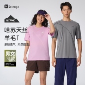 Keep运动短袖 t恤女户外健身轻薄防晒男女同款 上衣吸湿排汗含羊毛