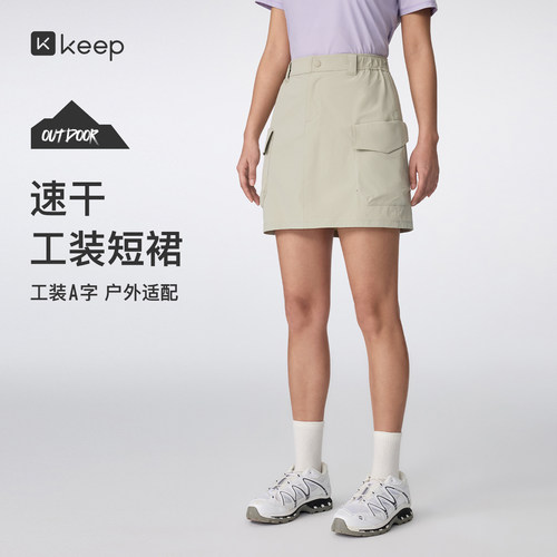 Keep速干透气假两件运动裙裤