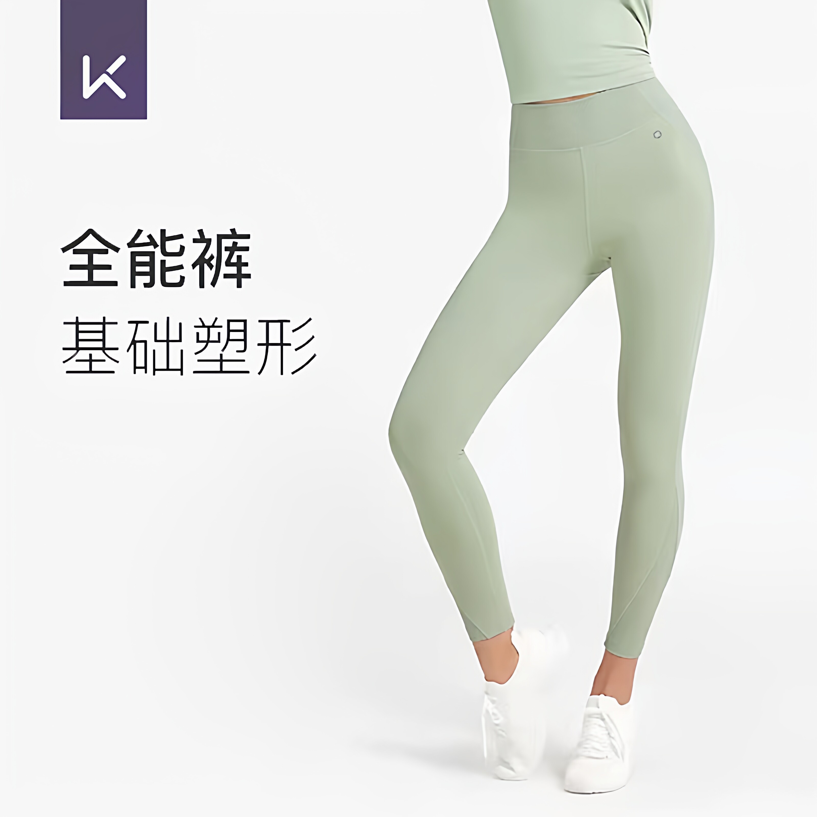 Keep速干高腰瑜伽裤女跑步