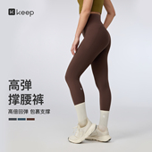 打底裤 Keep吸湿排汗高弹九分紧身裤 瑜伽裤 0611