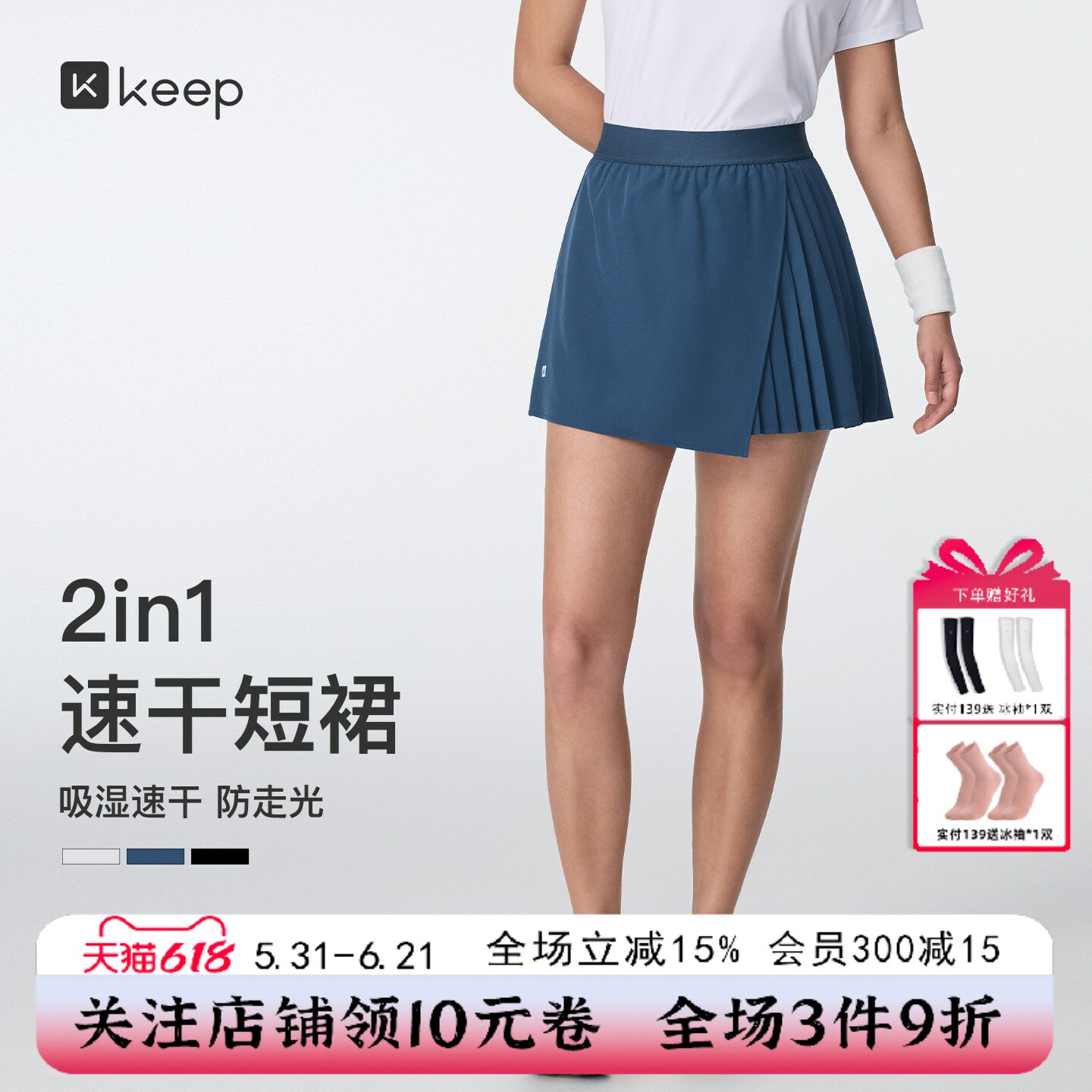 Keep网球裙户外跑步裙裤健身半身裙女26新款速干短裤百褶运动短裙