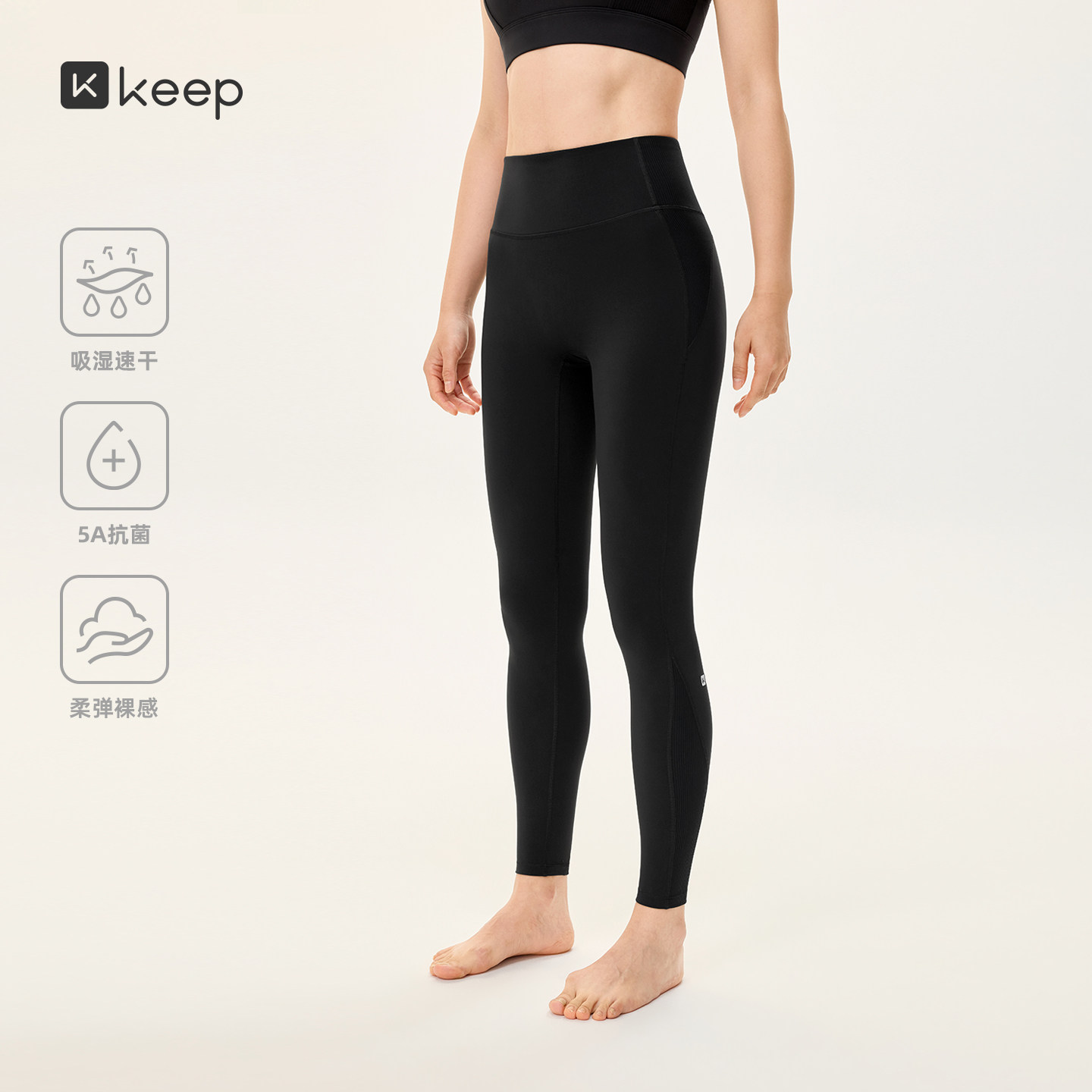 Keep高腰提臀塑形瑜伽裤女