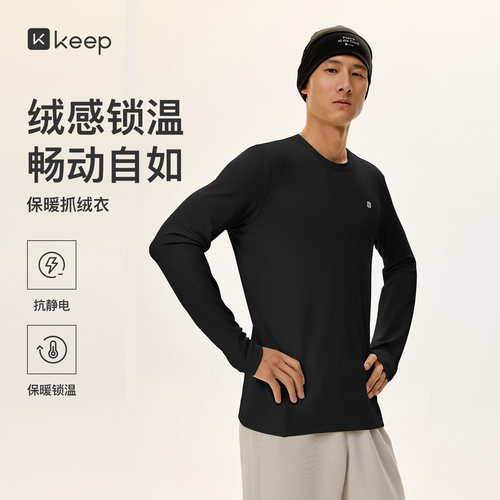 Keep男士抓绒保暖速干长袖T恤