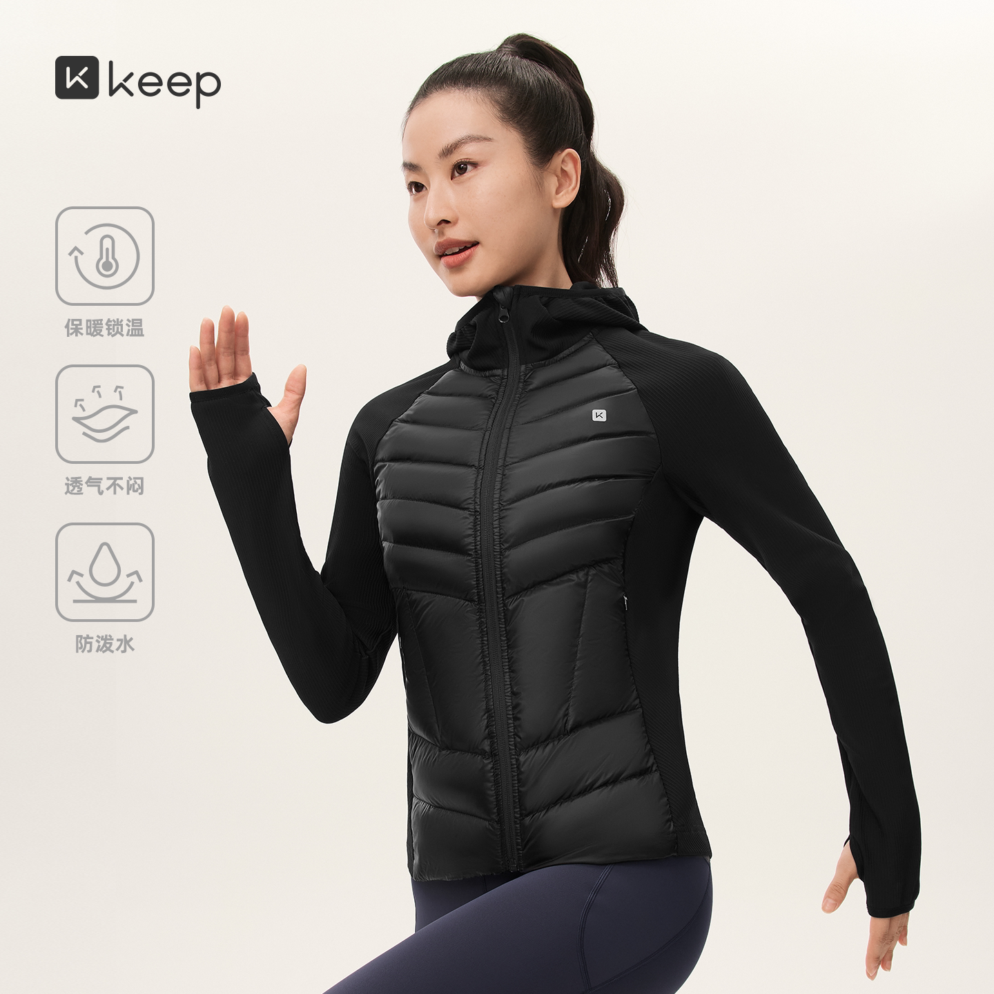 Keep轻薄三防连帽排骨羽绒服女