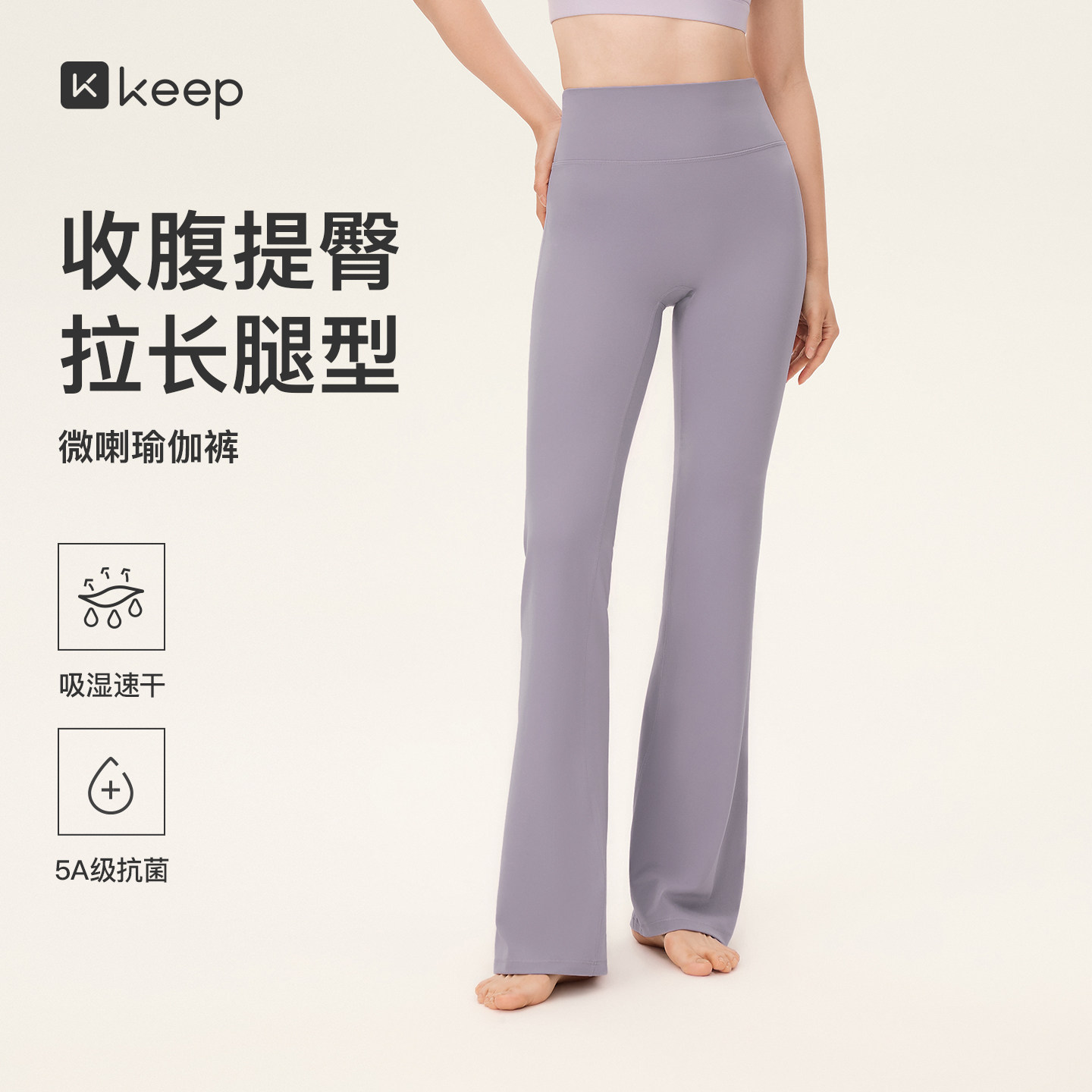 Keep高腰收腹提臀显腿长瑜伽裤