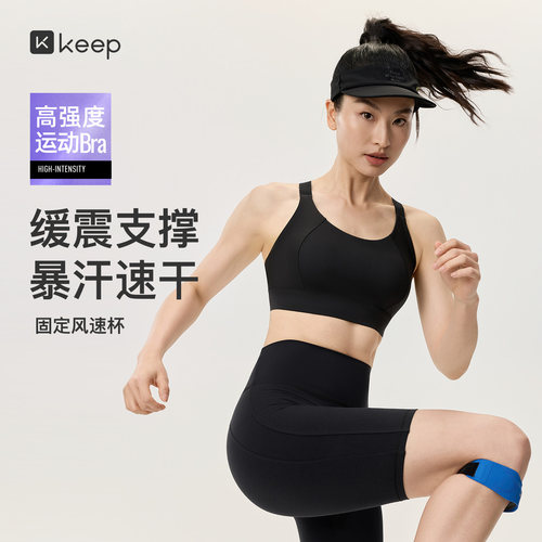Keep高强度防震速干美背文胸
