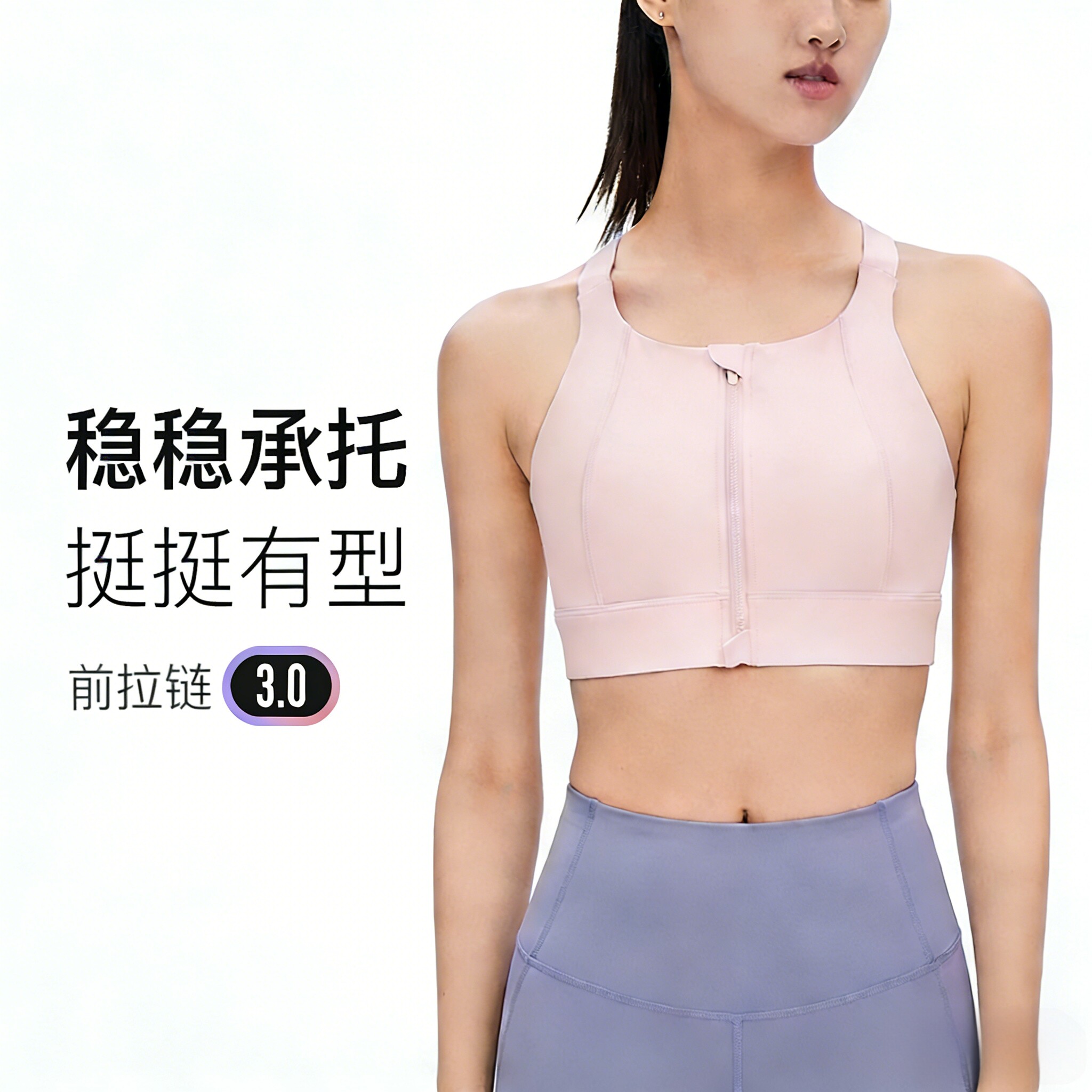 Keep高强度前拉链美背运动内衣