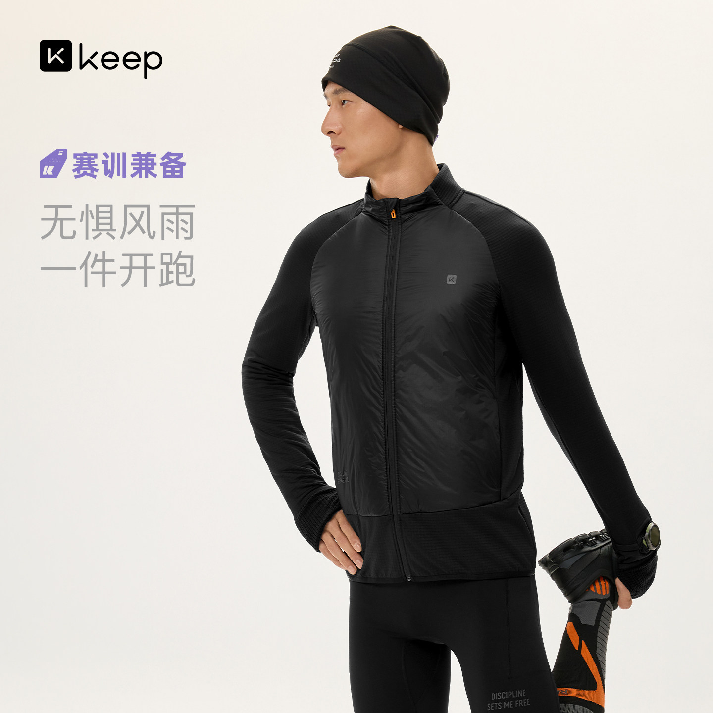 Keep户外跑步防风防水秋冬棉服