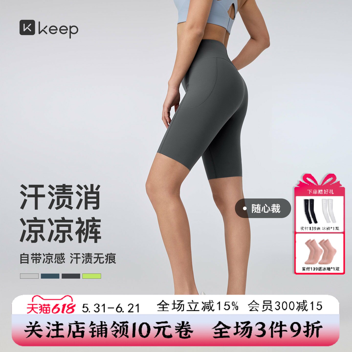 Keep速干凉感四分紧身裤女士汗渍无痕运动短裤高弹瑜伽裤打底裤