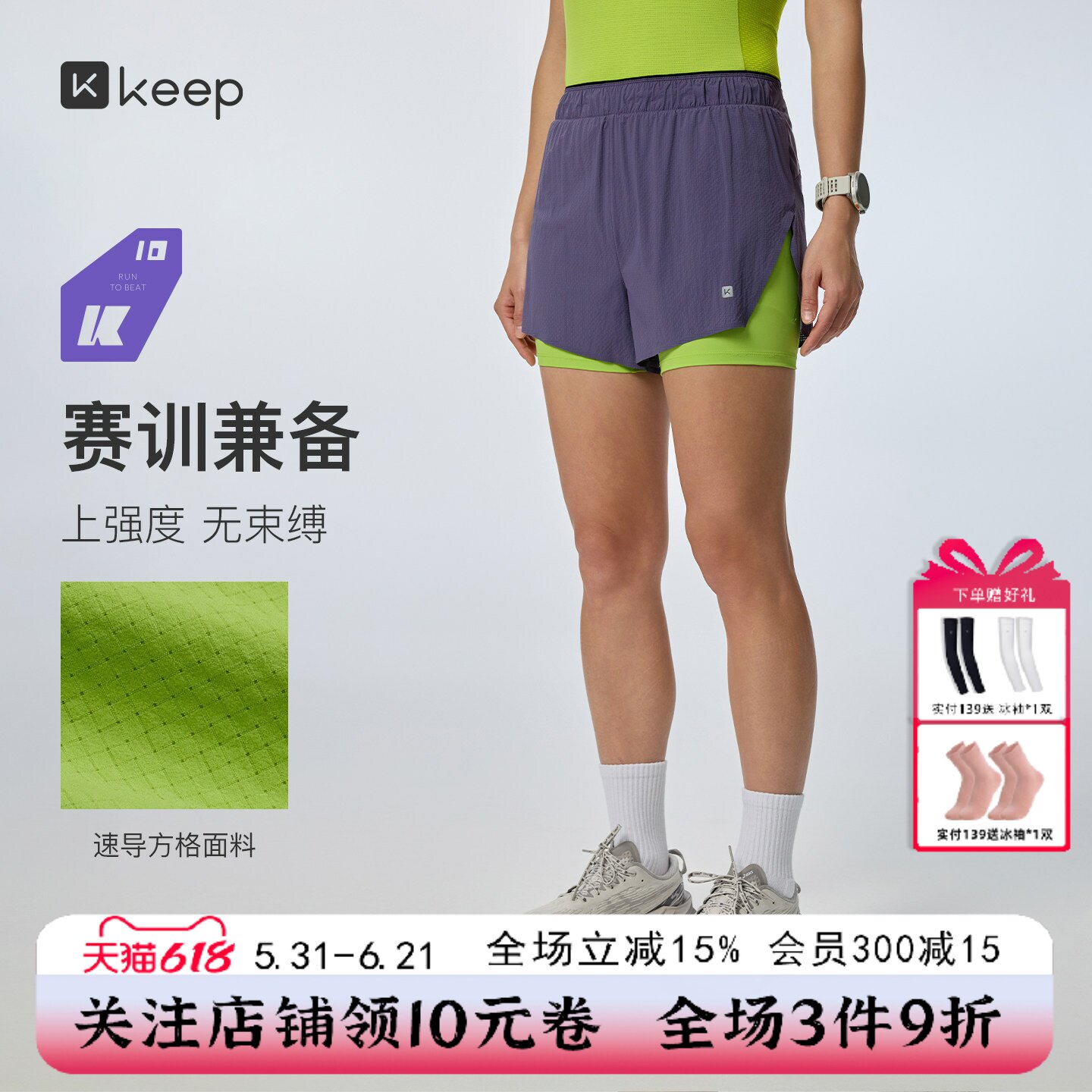 Keep跑步运动短裤女士2026年新款健身速干抗菌储物二合一3分裤