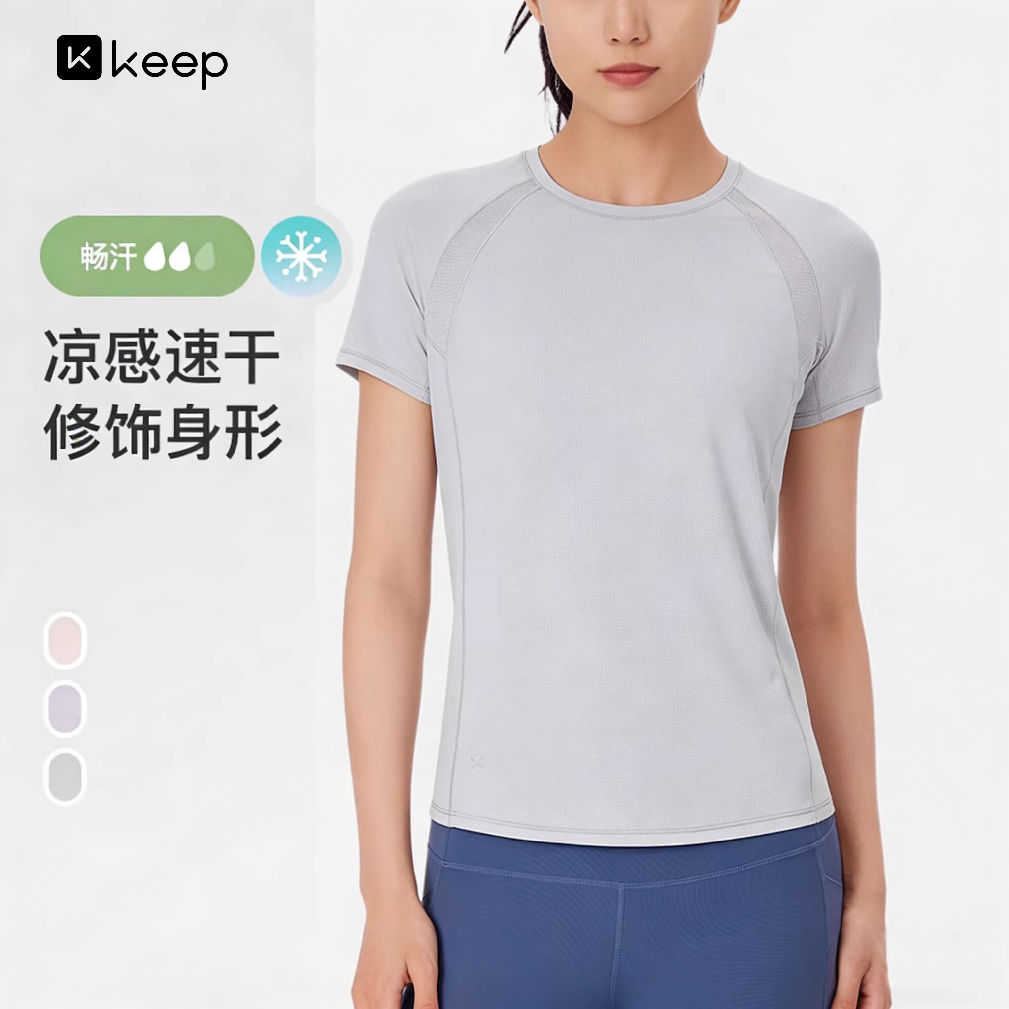 Keep瑜伽T恤女夏季运动瑜伽跑步凉感速干网球服短裙短袖T恤