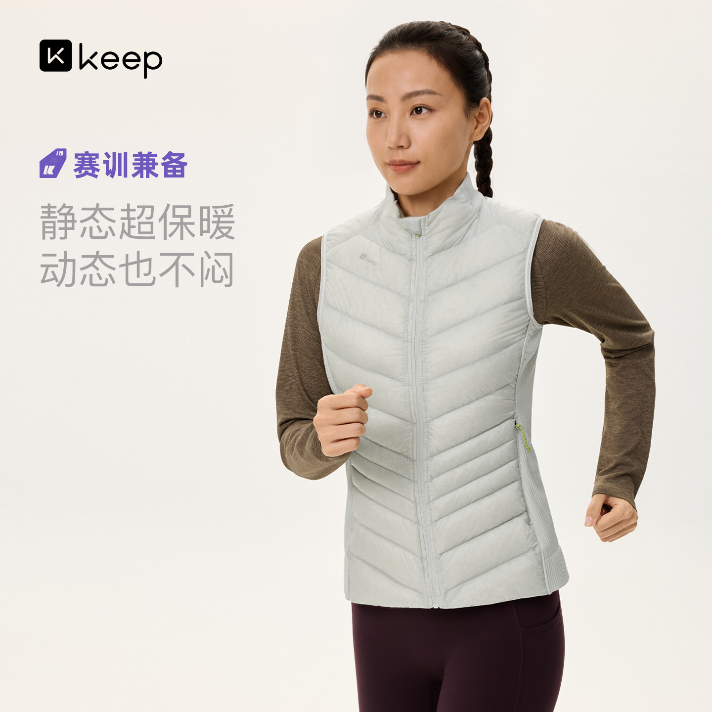 Keep三防保暖运动羽绒马甲女秋冬图片