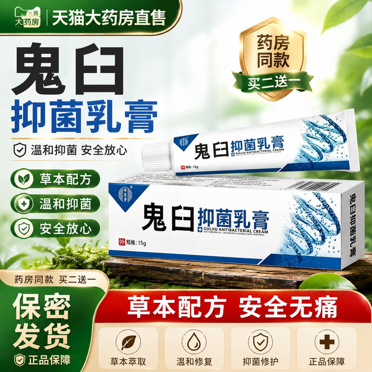 鬼臼毒霉素乳软膏正品男女全身寻常扁平尖锐湿脱落正品官方旗舰店