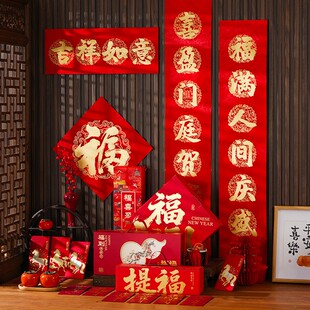 2026新年对联定制丝绸春联红包礼盒套装创意礼品马年对联春联