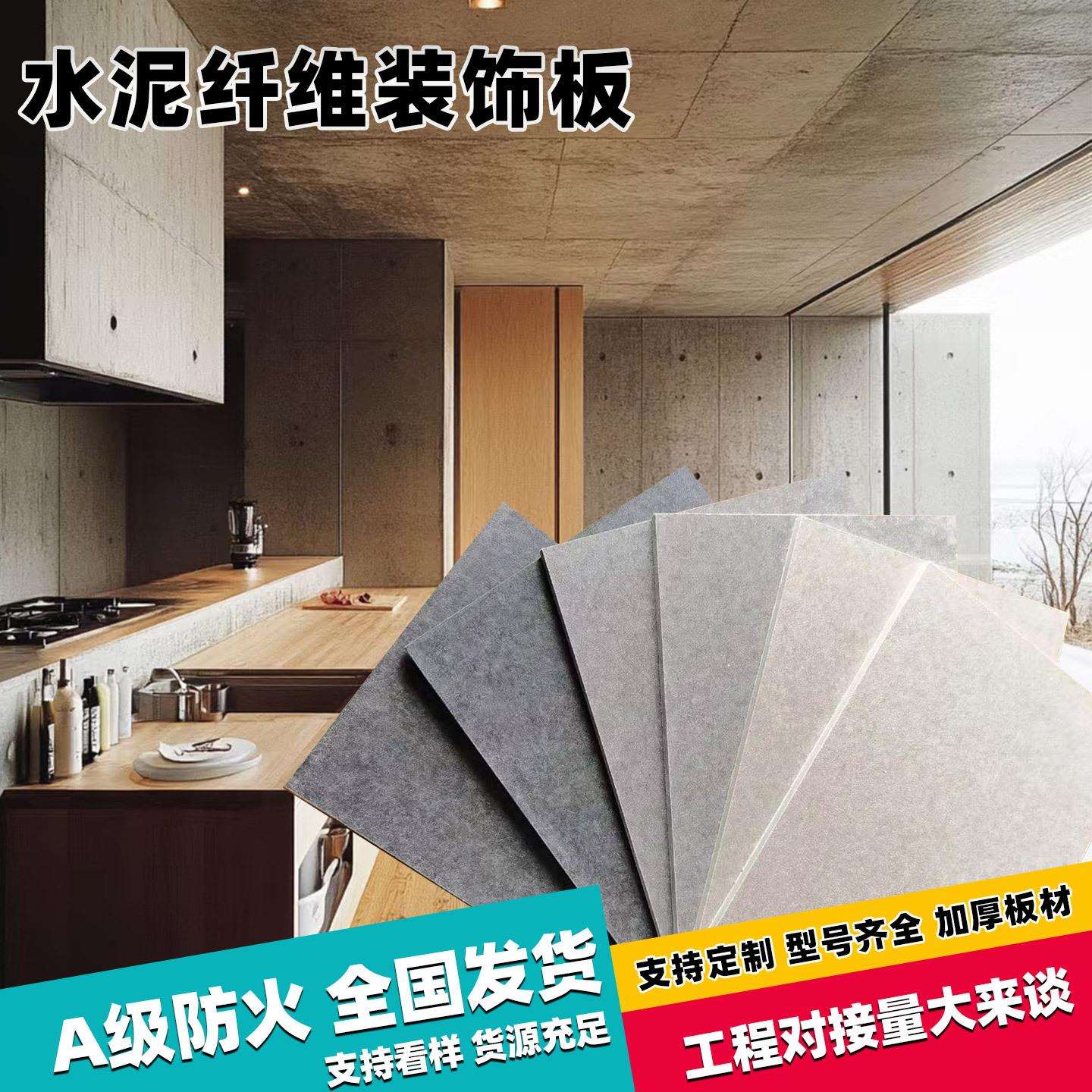 清水板纤维混凝土水泥板工程美岩板安藤忠雄水泥装饰面板