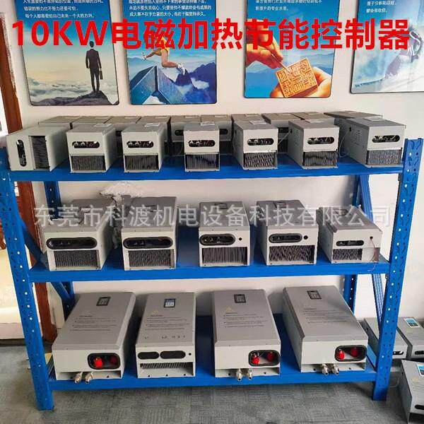 5KW6KW8KW10KW12KW15KW30KW工业电磁感应加热控制器厂家